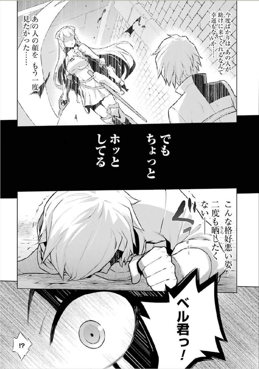 Dungeon ni Deai o Motomeru no wa Machigatteiru darou ka Chapter 11 5ページ