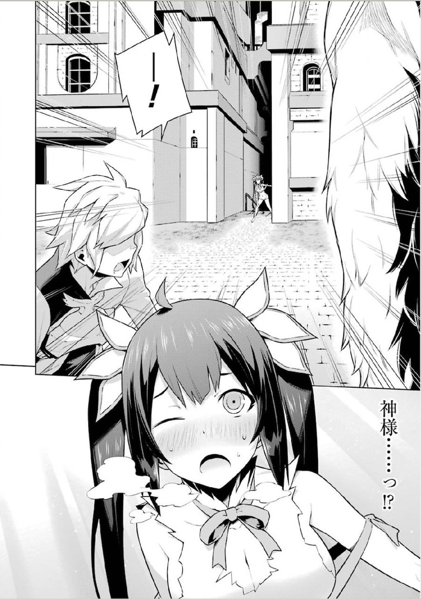 Dungeon ni Deai o Motomeru no wa Machigatteiru darou ka Chapter 11 6ページ