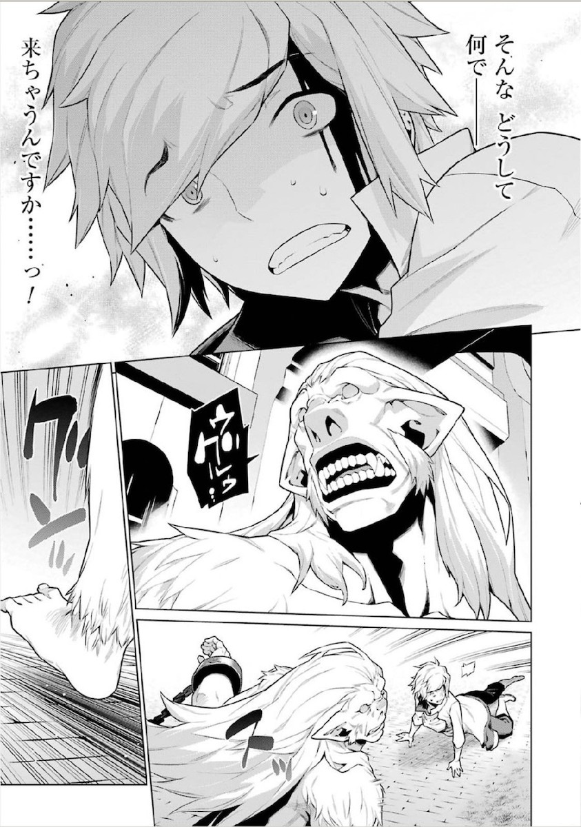 Dungeon ni Deai o Motomeru no wa Machigatteiru darou ka Chapter 11 7ページ