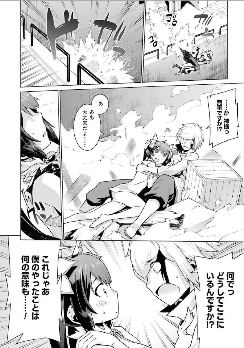 Dungeon ni Deai o Motomeru no wa Machigatteiru darou ka Chapter 11 10ページ