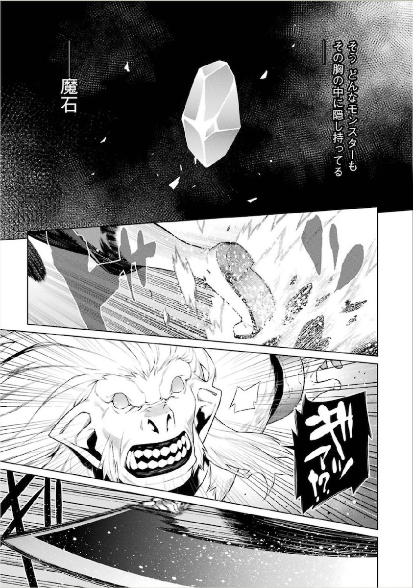 Dungeon ni Deai o Motomeru no wa Machigatteiru darou ka Chapter 12 11ページ