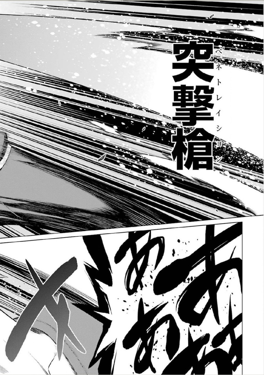 Dungeon ni Deai o Motomeru no wa Machigatteiru darou ka Chapter 12 12ページ