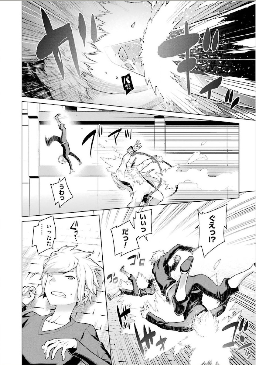 Dungeon ni Deai o Motomeru no wa Machigatteiru darou ka Chapter 12 16ページ