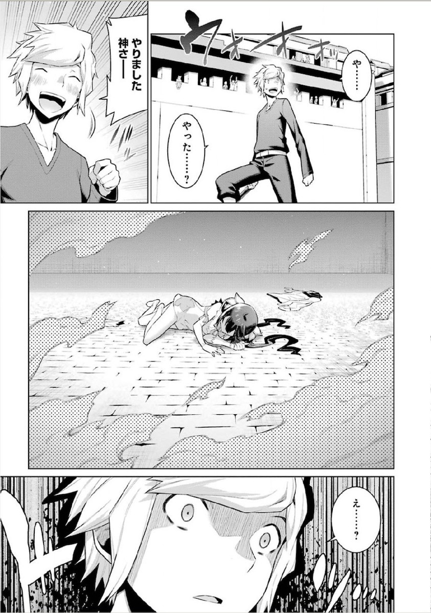 Dungeon ni Deai o Motomeru no wa Machigatteiru darou ka Chapter 12 19ページ