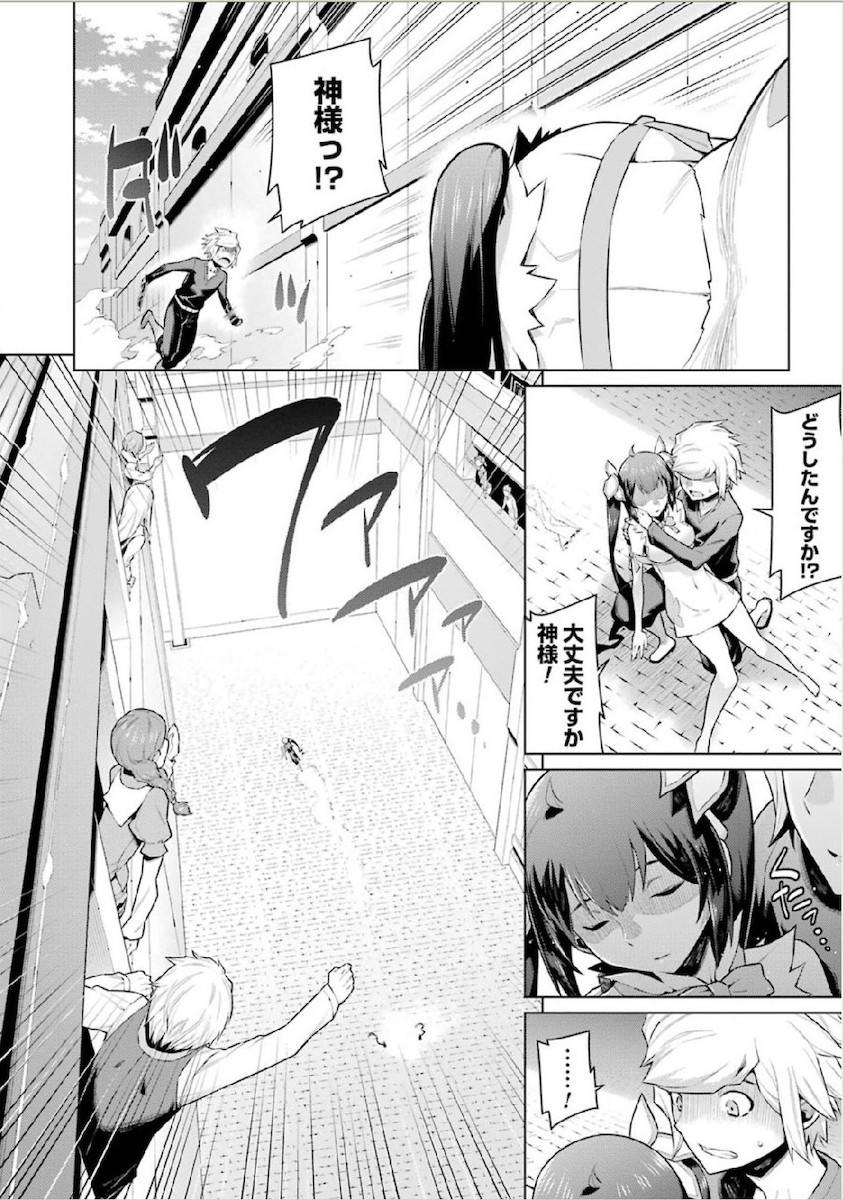 Dungeon ni Deai o Motomeru no wa Machigatteiru darou ka Chapter 12 20ページ