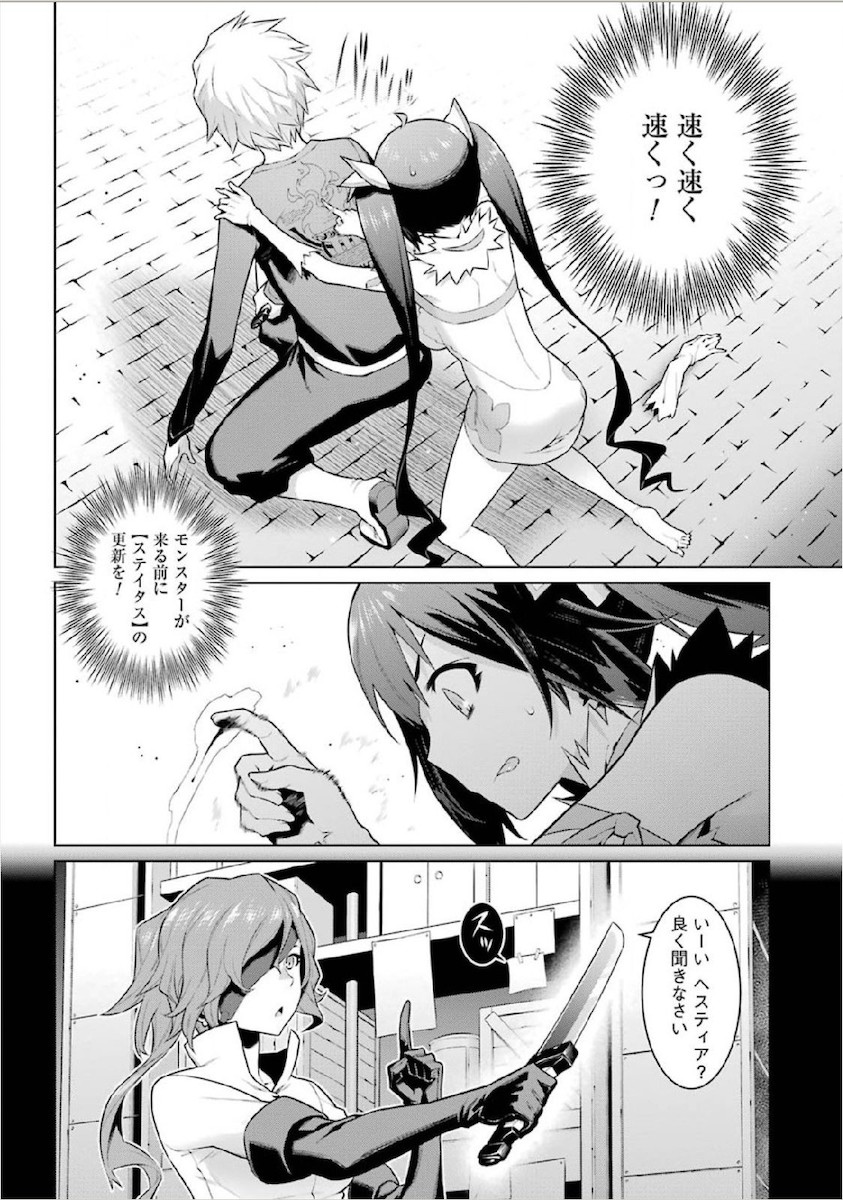 Dungeon ni Deai o Motomeru no wa Machigatteiru darou ka Chapter 12 3ページ