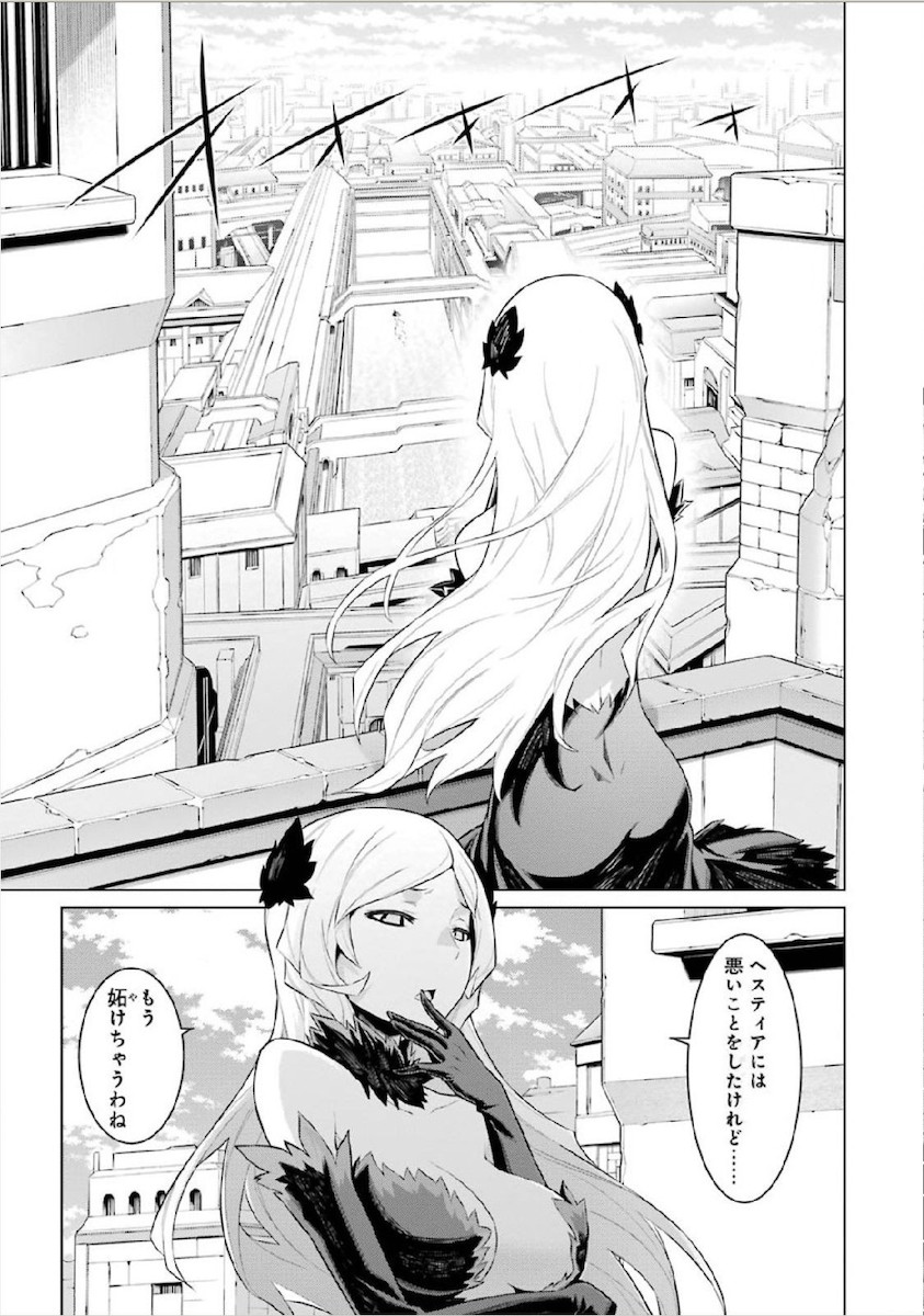 Dungeon ni Deai o Motomeru no wa Machigatteiru darou ka Chapter 12 21ページ