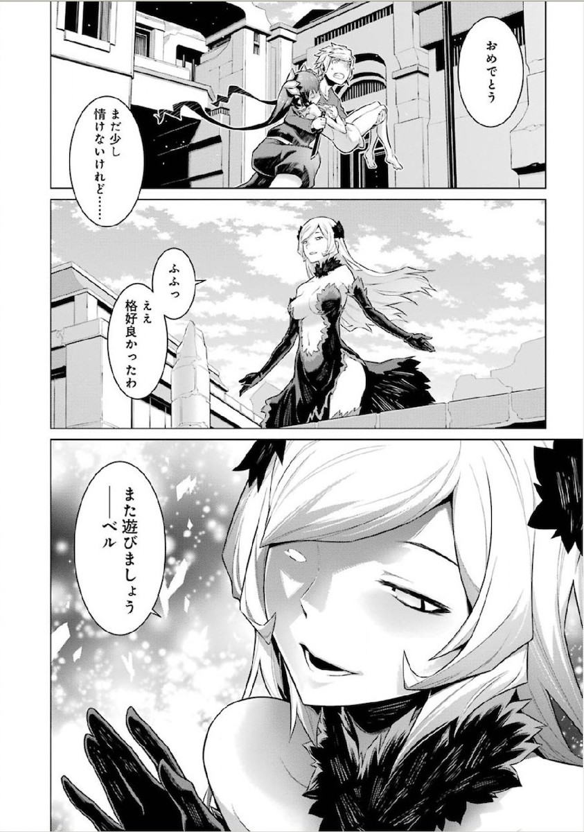 Dungeon ni Deai o Motomeru no wa Machigatteiru darou ka Chapter 12 22ページ