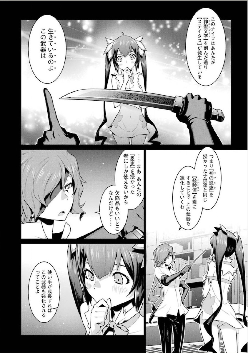 Dungeon ni Deai o Motomeru no wa Machigatteiru darou ka Chapter 12 4ページ