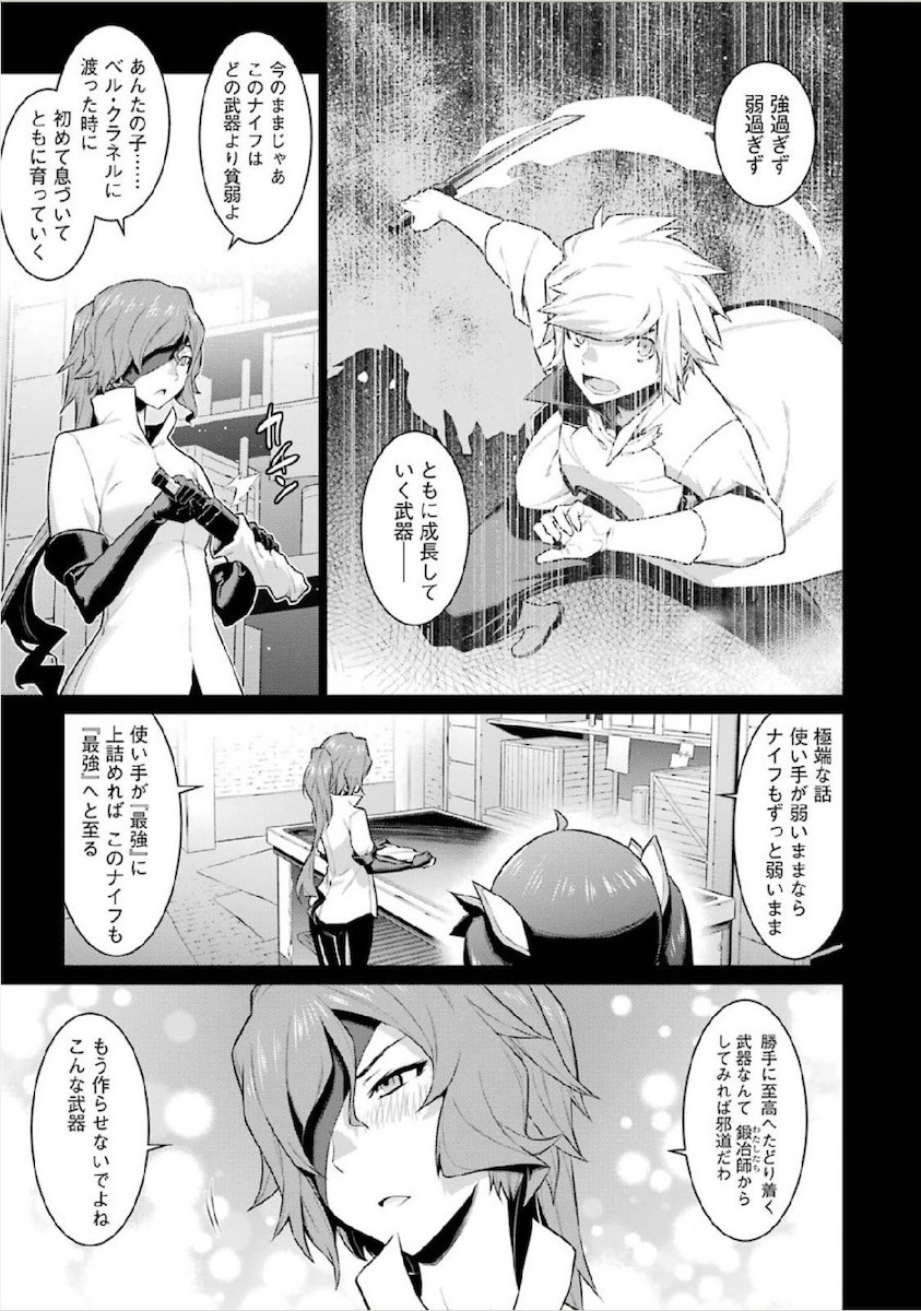 Dungeon ni Deai o Motomeru no wa Machigatteiru darou ka Chapter 12 5ページ