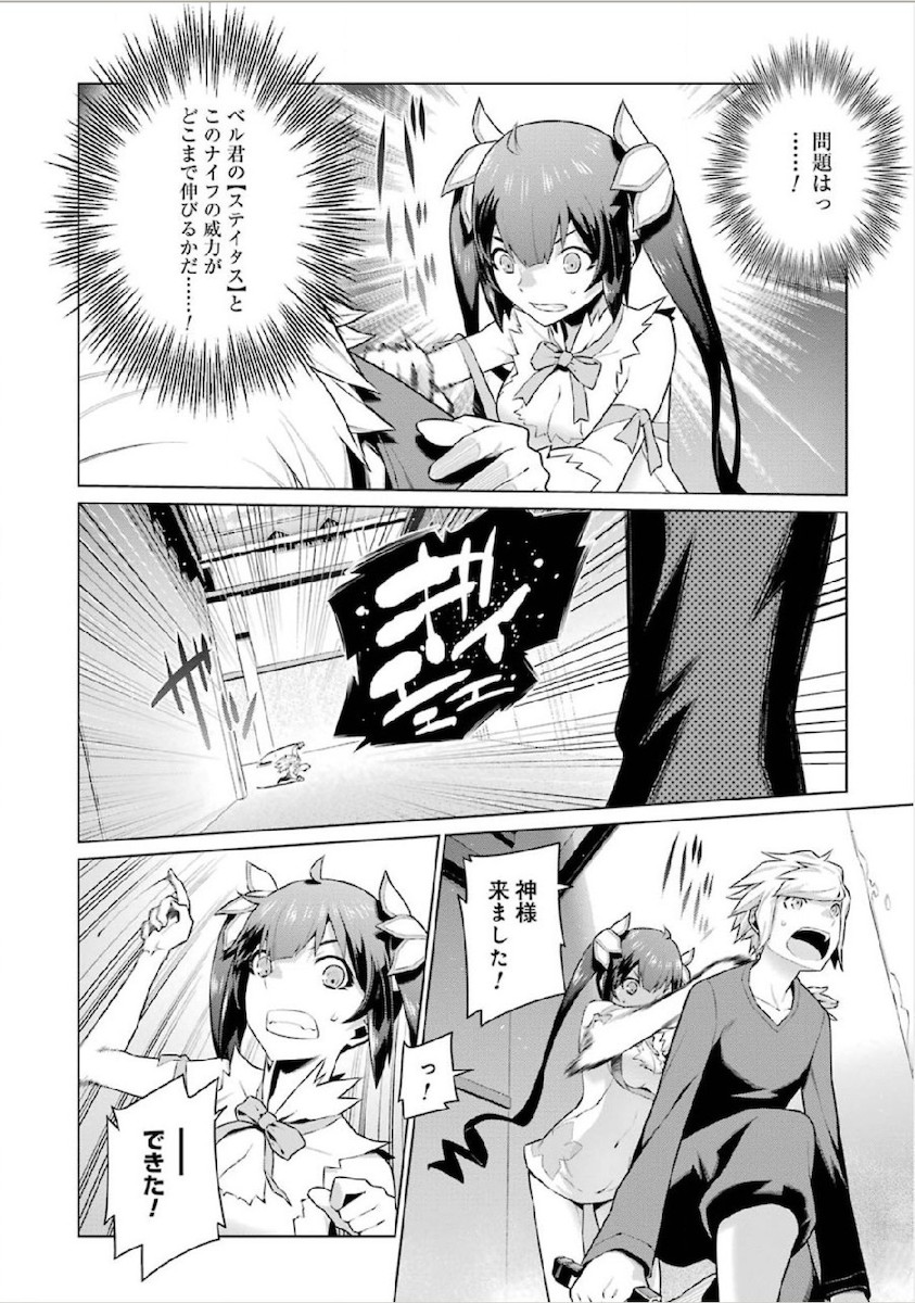 Dungeon ni Deai o Motomeru no wa Machigatteiru darou ka Chapter 12 6ページ