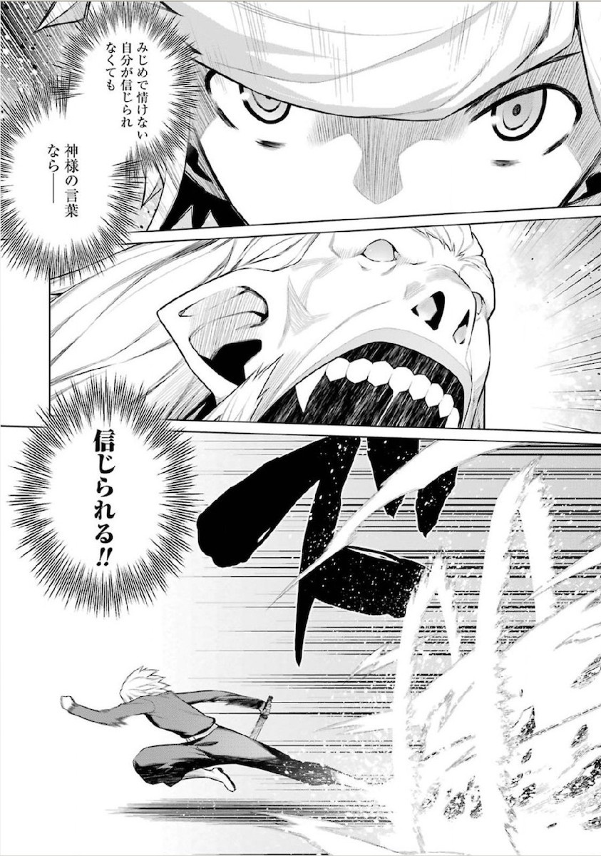 Dungeon ni Deai o Motomeru no wa Machigatteiru darou ka Chapter 12 9ページ