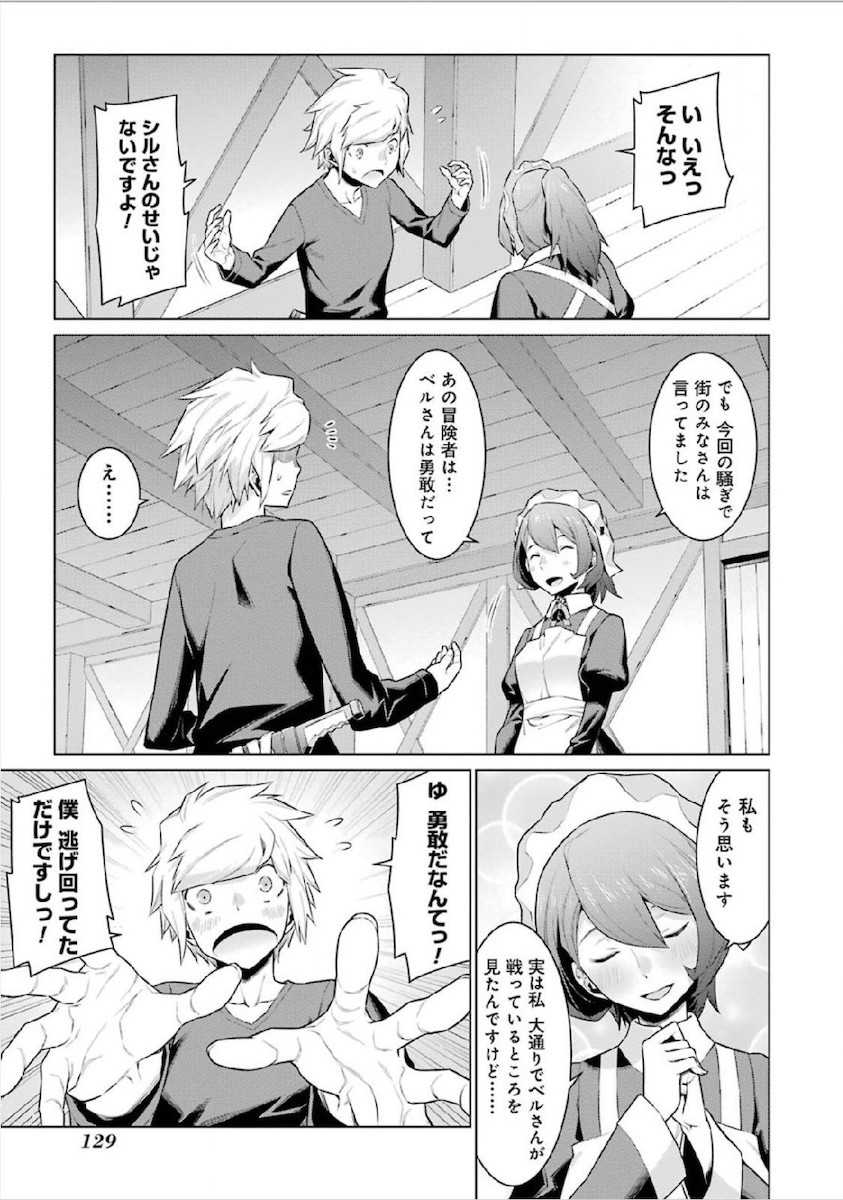 Dungeon ni Deai o Motomeru no wa Machigatteiru darou ka Chapter 13 11ページ