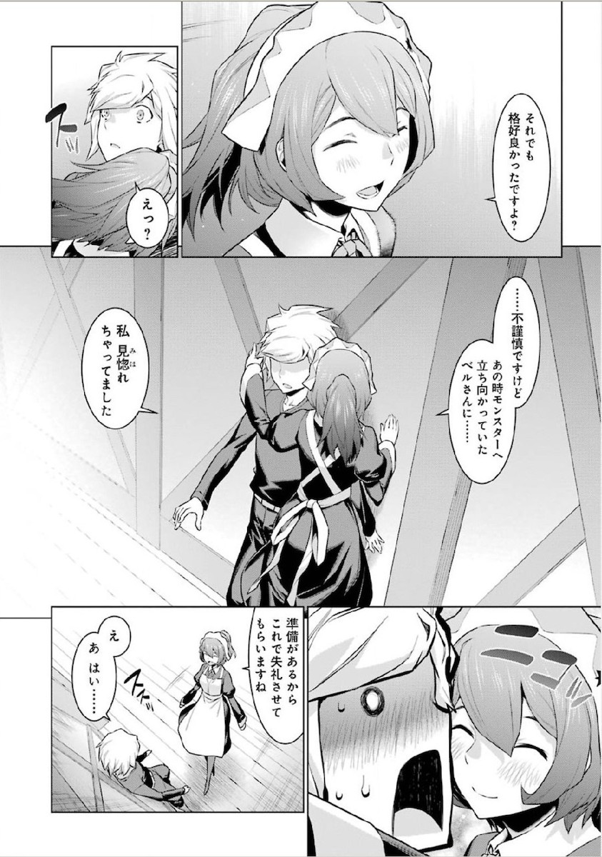 Dungeon ni Deai o Motomeru no wa Machigatteiru darou ka Chapter 13 12ページ