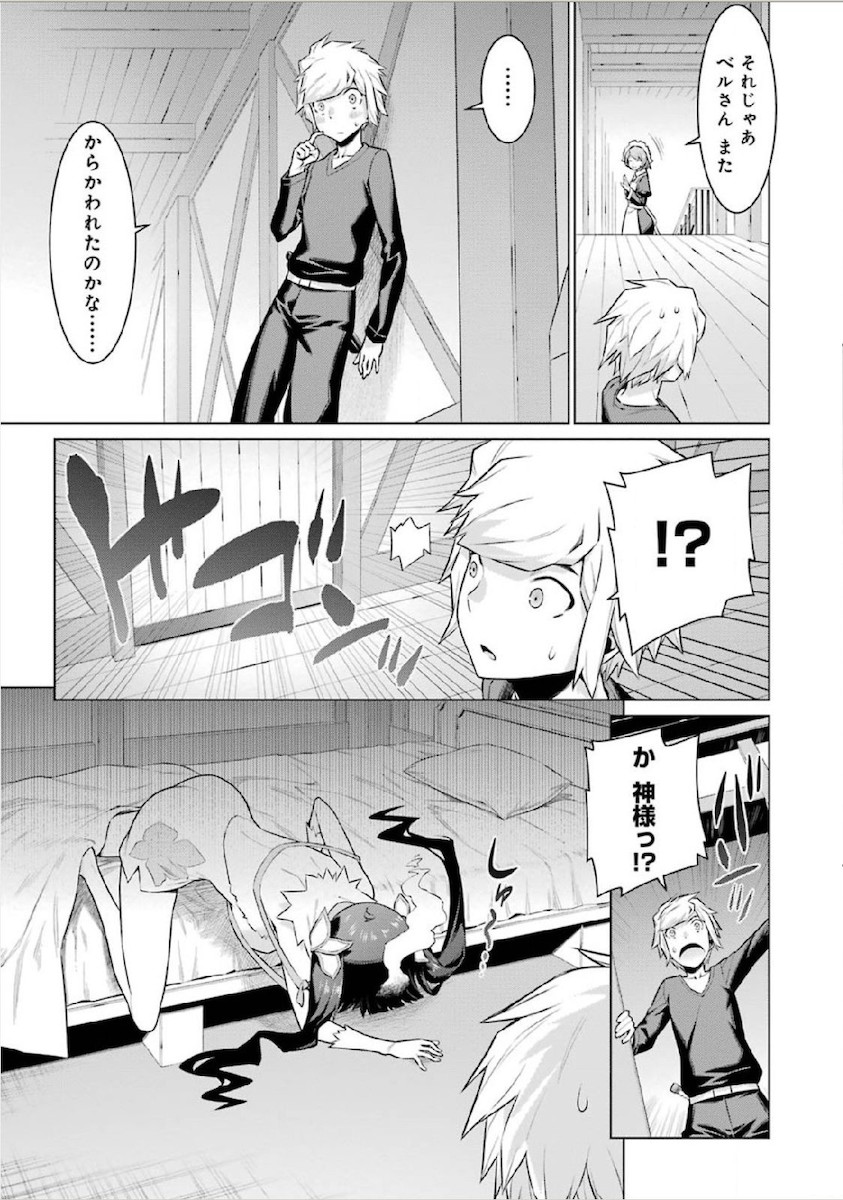 Dungeon ni Deai o Motomeru no wa Machigatteiru darou ka Chapter 13 13ページ