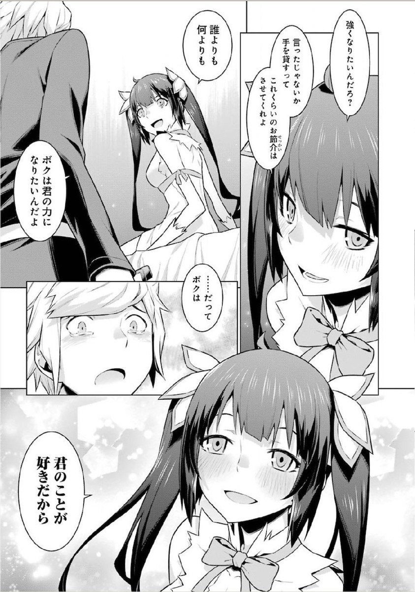 Dungeon ni Deai o Motomeru no wa Machigatteiru darou ka Chapter 13 17ページ