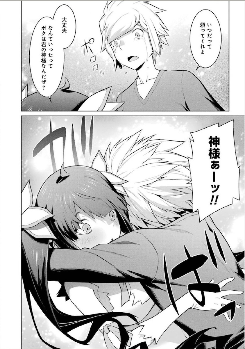 Dungeon ni Deai o Motomeru no wa Machigatteiru darou ka Chapter 13 18ページ