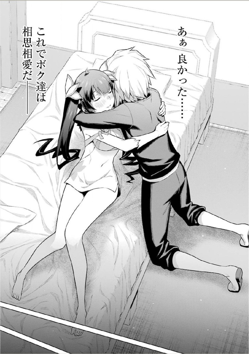 Dungeon ni Deai o Motomeru no wa Machigatteiru darou ka Chapter 13 19ページ