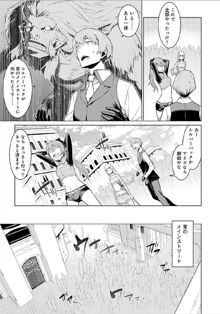Dungeon ni Deai o Motomeru no wa Machigatteiru darou ka Chapter 13 3ページ