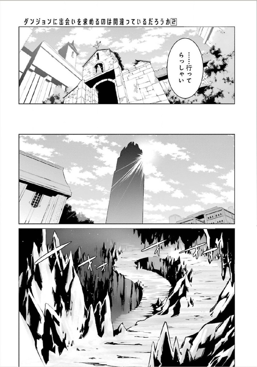 Dungeon ni Deai o Motomeru no wa Machigatteiru darou ka Chapter 13 21ページ
