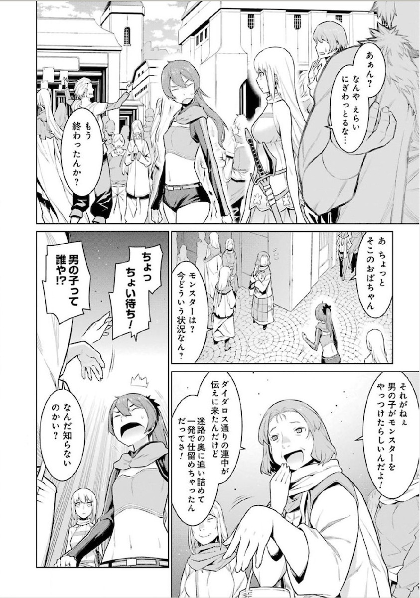 Dungeon ni Deai o Motomeru no wa Machigatteiru darou ka Chapter 13 4ページ
