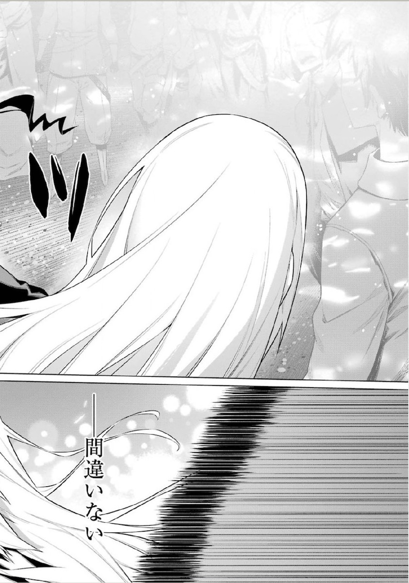 Dungeon ni Deai o Motomeru no wa Machigatteiru darou ka Chapter 13 6ページ