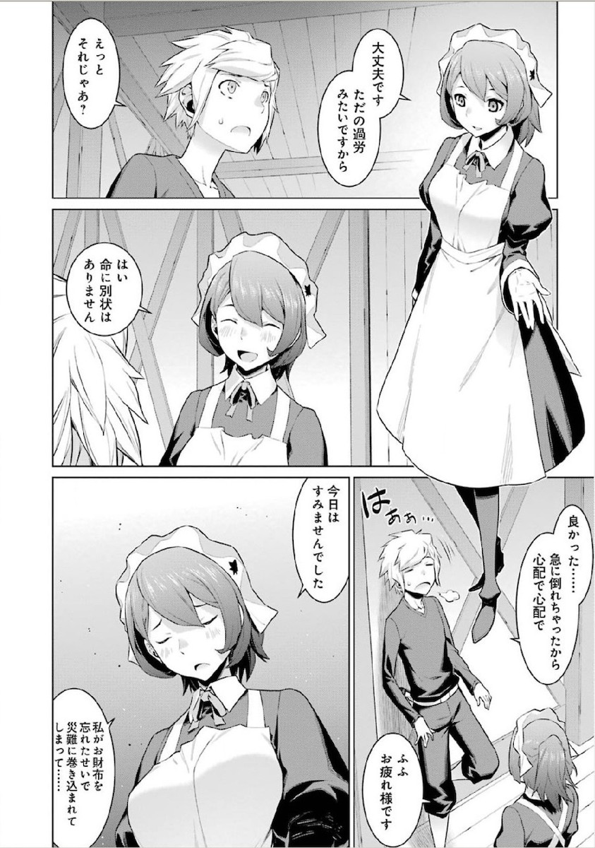Dungeon ni Deai o Motomeru no wa Machigatteiru darou ka Chapter 13 10ページ