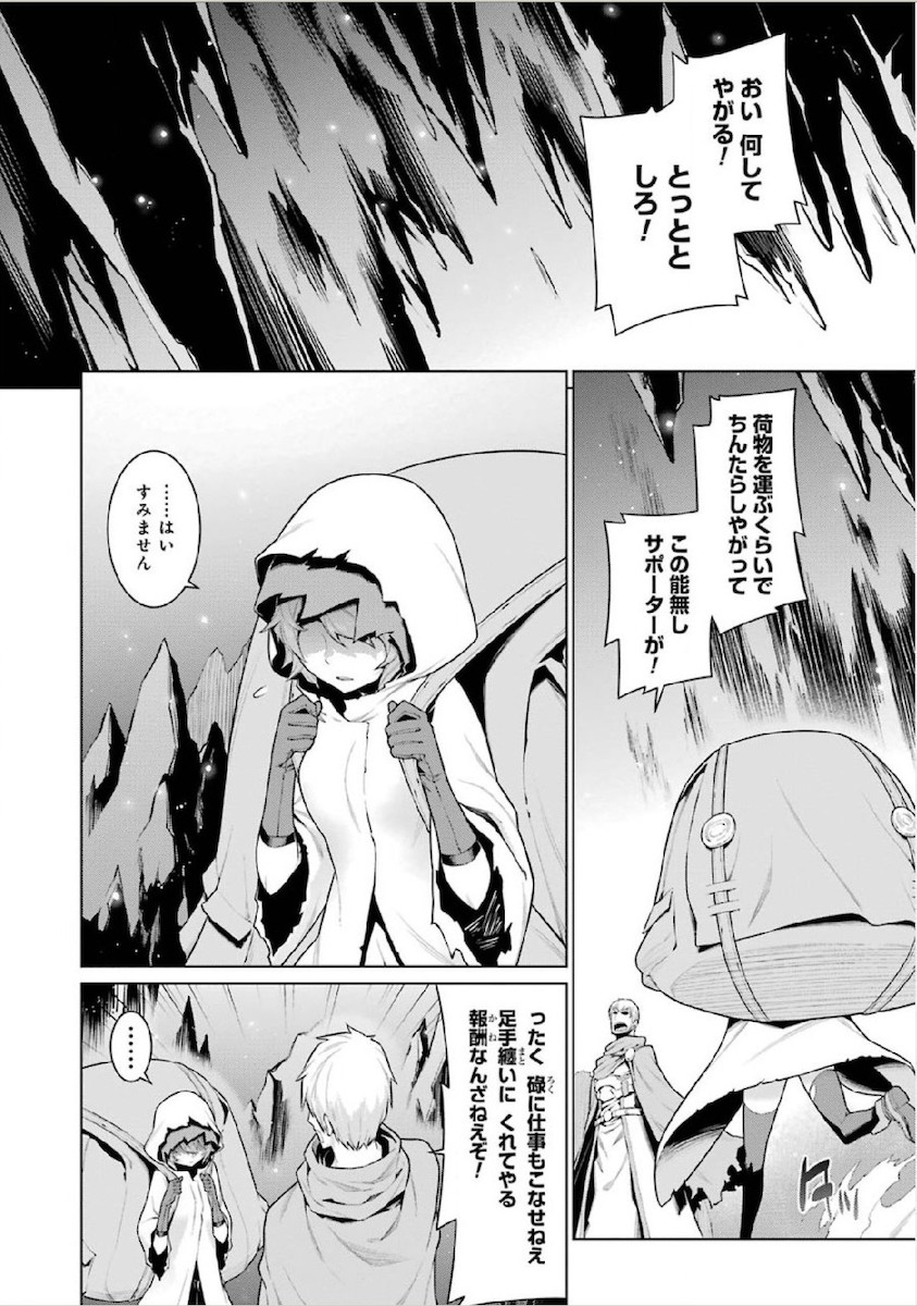 Dungeon ni Deai o Motomeru no wa Machigatteiru darou ka Chapter 14 2ページ