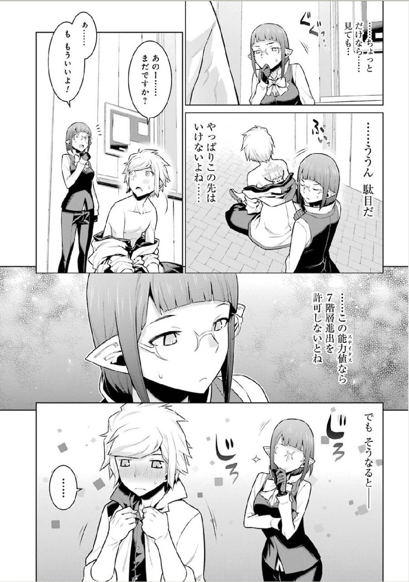 Dungeon ni Deai o Motomeru no wa Machigatteiru darou ka Chapter 14 14ページ