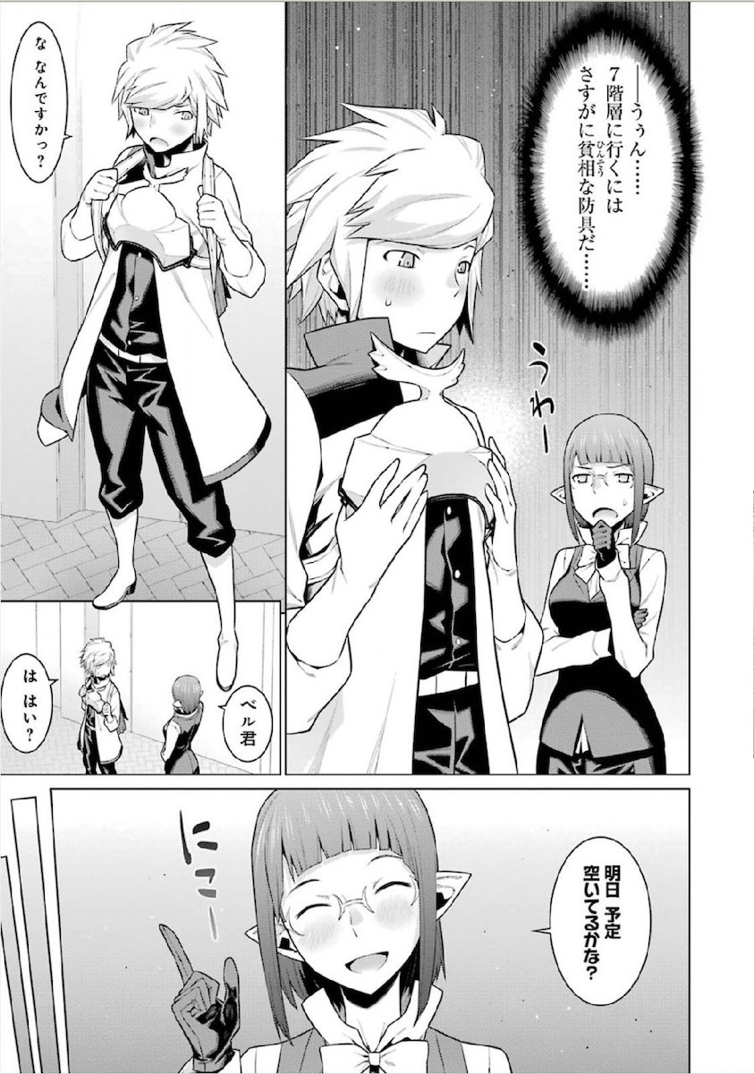 Dungeon ni Deai o Motomeru no wa Machigatteiru darou ka Chapter 14 15ページ