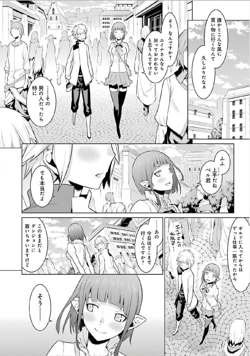 Dungeon ni Deai o Motomeru no wa Machigatteiru darou ka Chapter 14 16ページ