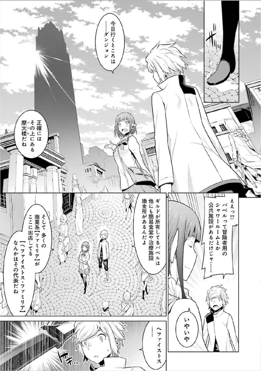 Dungeon ni Deai o Motomeru no wa Machigatteiru darou ka Chapter 14 17ページ