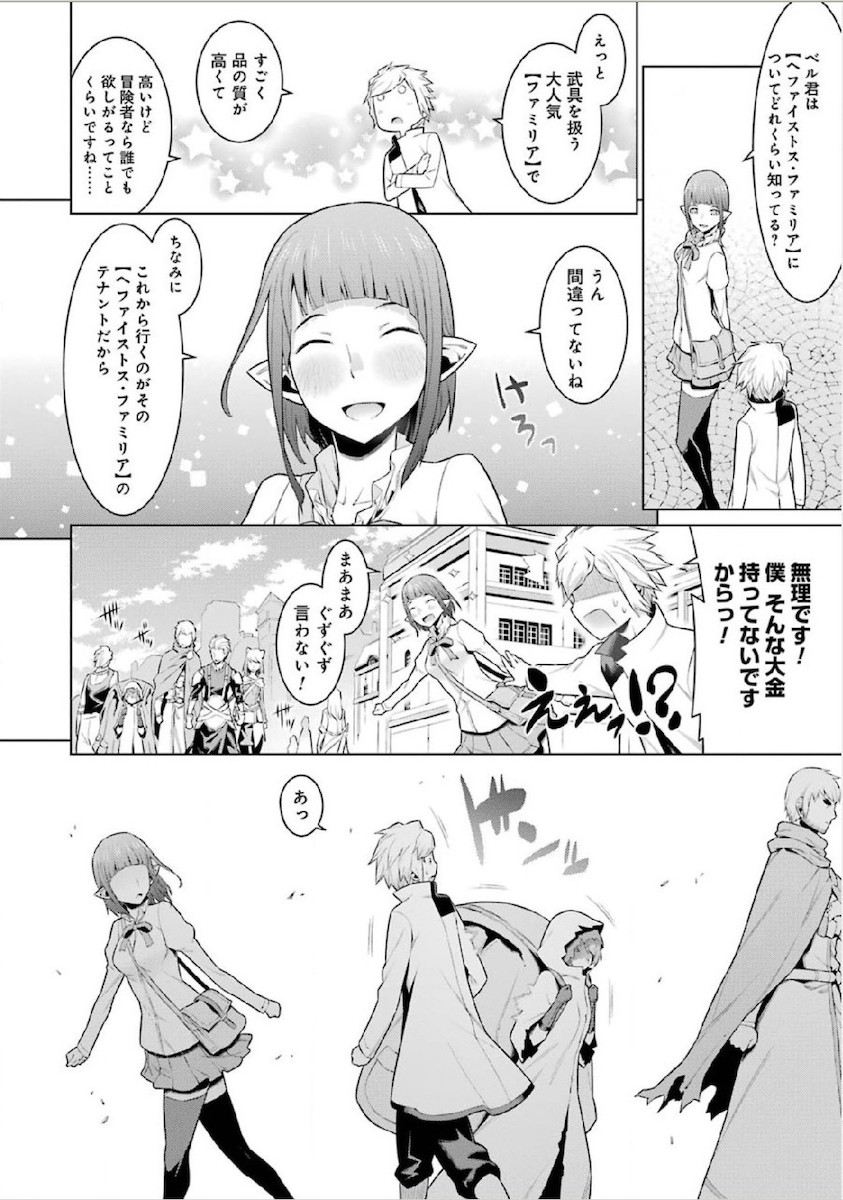 Dungeon ni Deai o Motomeru no wa Machigatteiru darou ka Chapter 14 18ページ