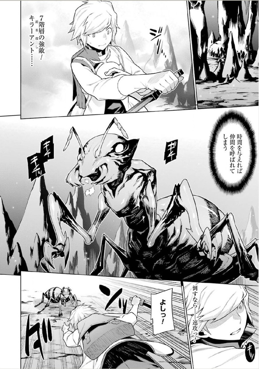 Dungeon ni Deai o Motomeru no wa Machigatteiru darou ka Chapter 14 4ページ