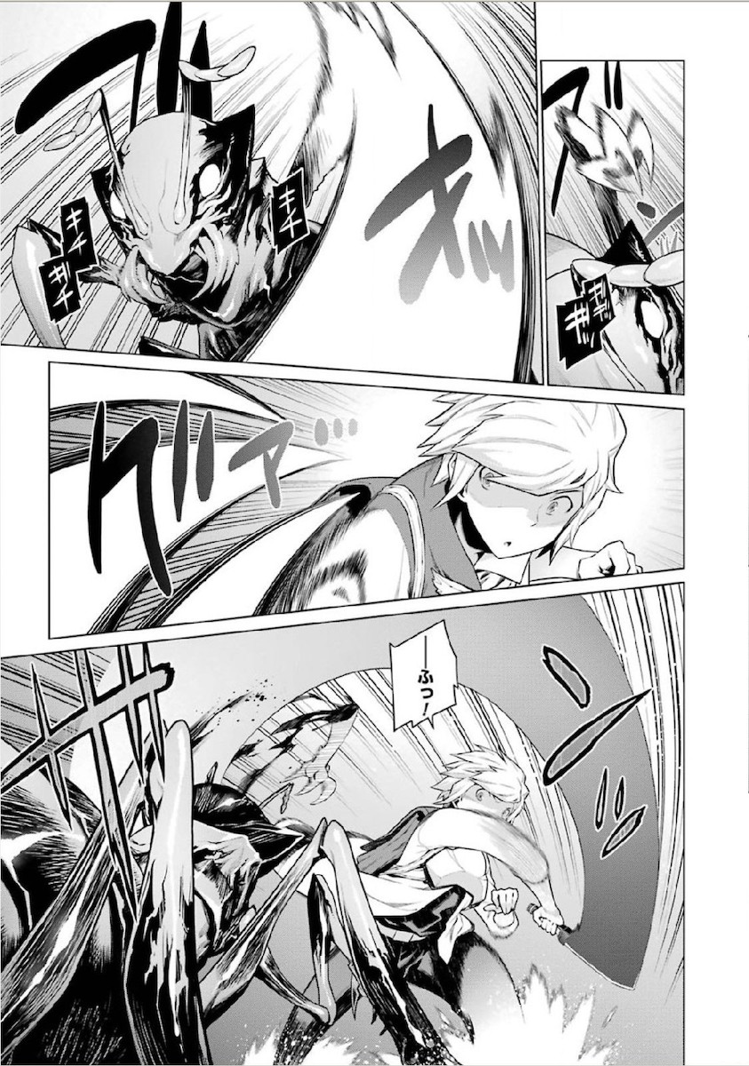 Dungeon ni Deai o Motomeru no wa Machigatteiru darou ka Chapter 14 5ページ