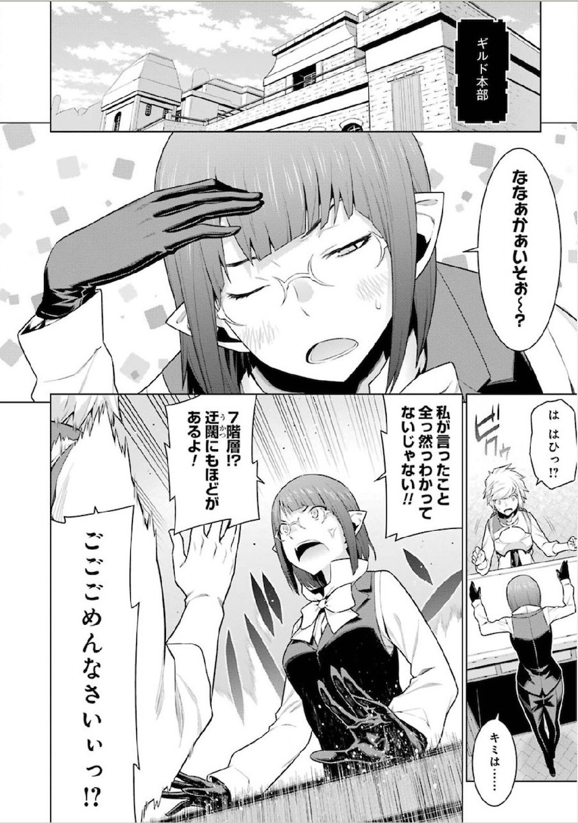 Dungeon ni Deai o Motomeru no wa Machigatteiru darou ka Chapter 14 8ページ
