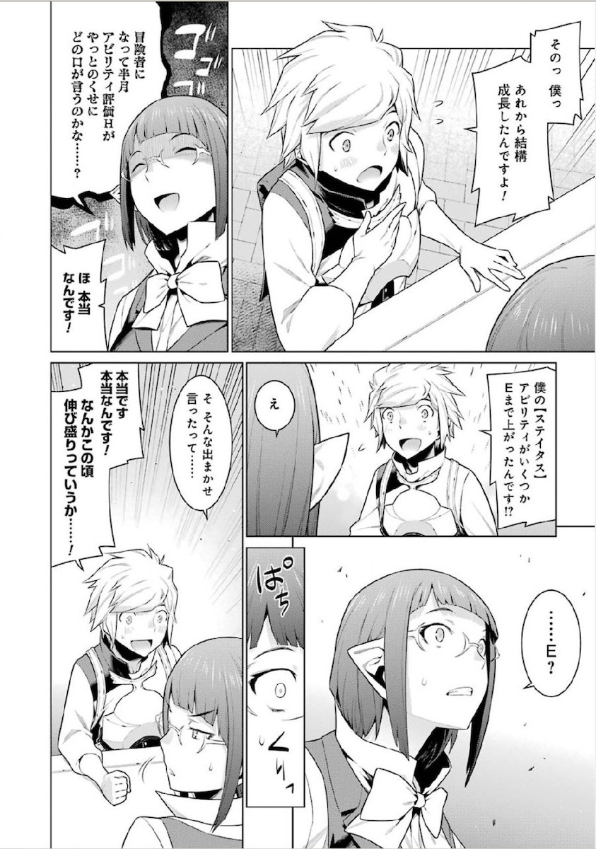 Dungeon ni Deai o Motomeru no wa Machigatteiru darou ka Chapter 14 10ページ