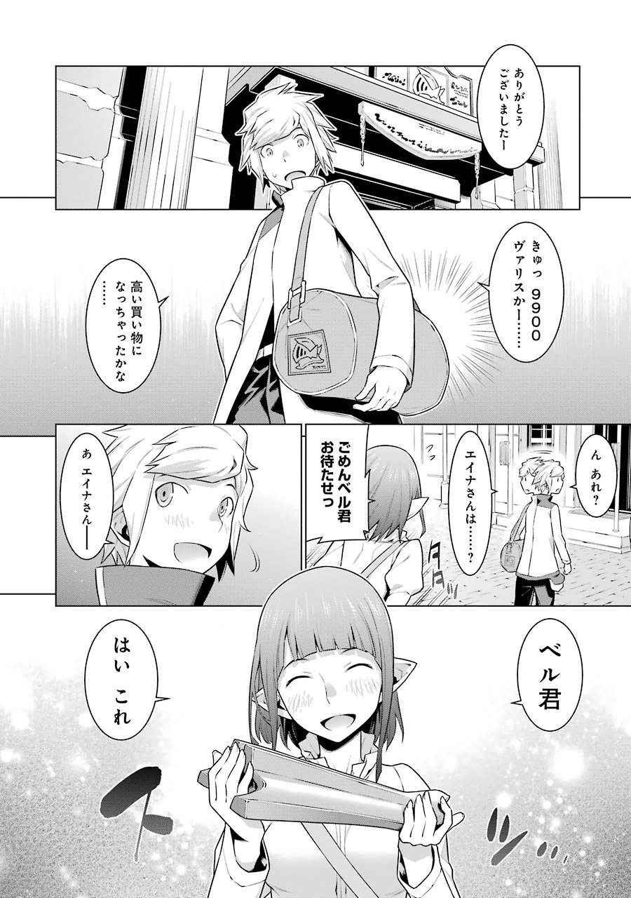 Dungeon ni Deai o Motomeru no wa Machigatteiru darou ka Chapter 15 11ページ