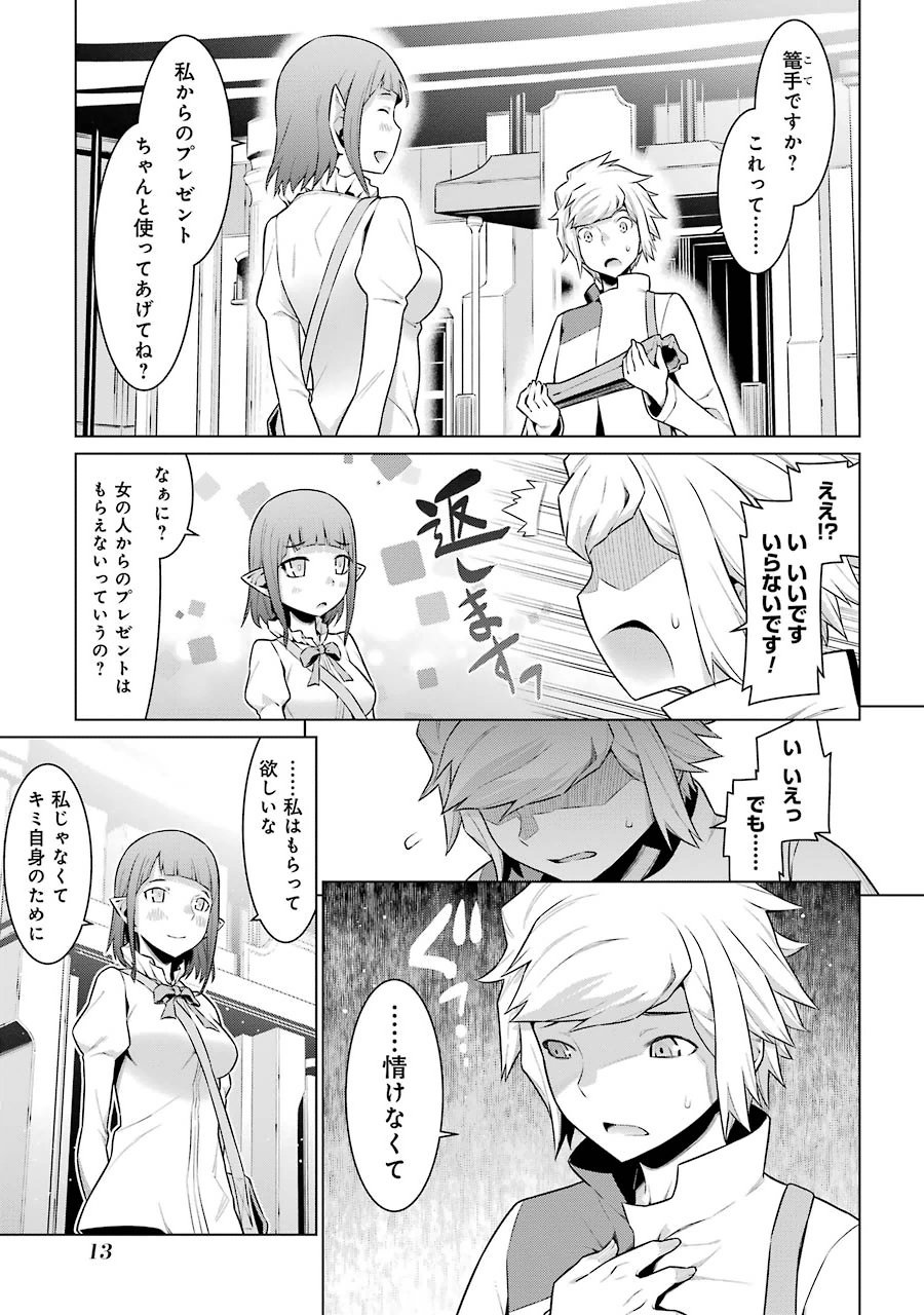 Dungeon ni Deai o Motomeru no wa Machigatteiru darou ka Chapter 15 12ページ