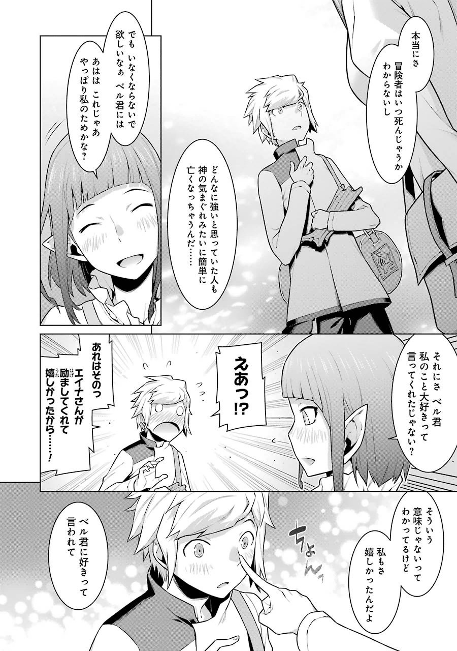Dungeon ni Deai o Motomeru no wa Machigatteiru darou ka Chapter 15 13ページ