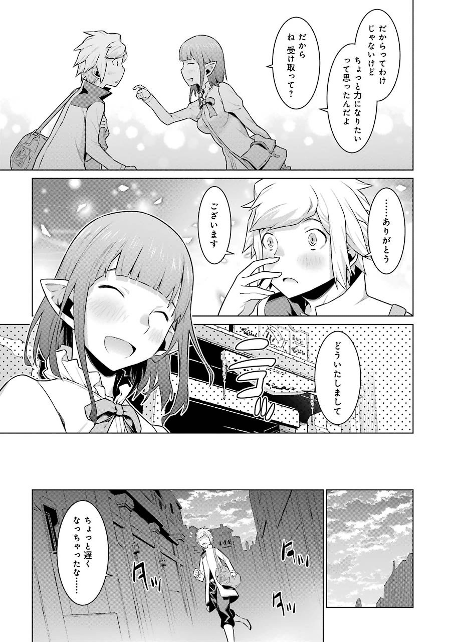 Dungeon ni Deai o Motomeru no wa Machigatteiru darou ka Chapter 15 14ページ