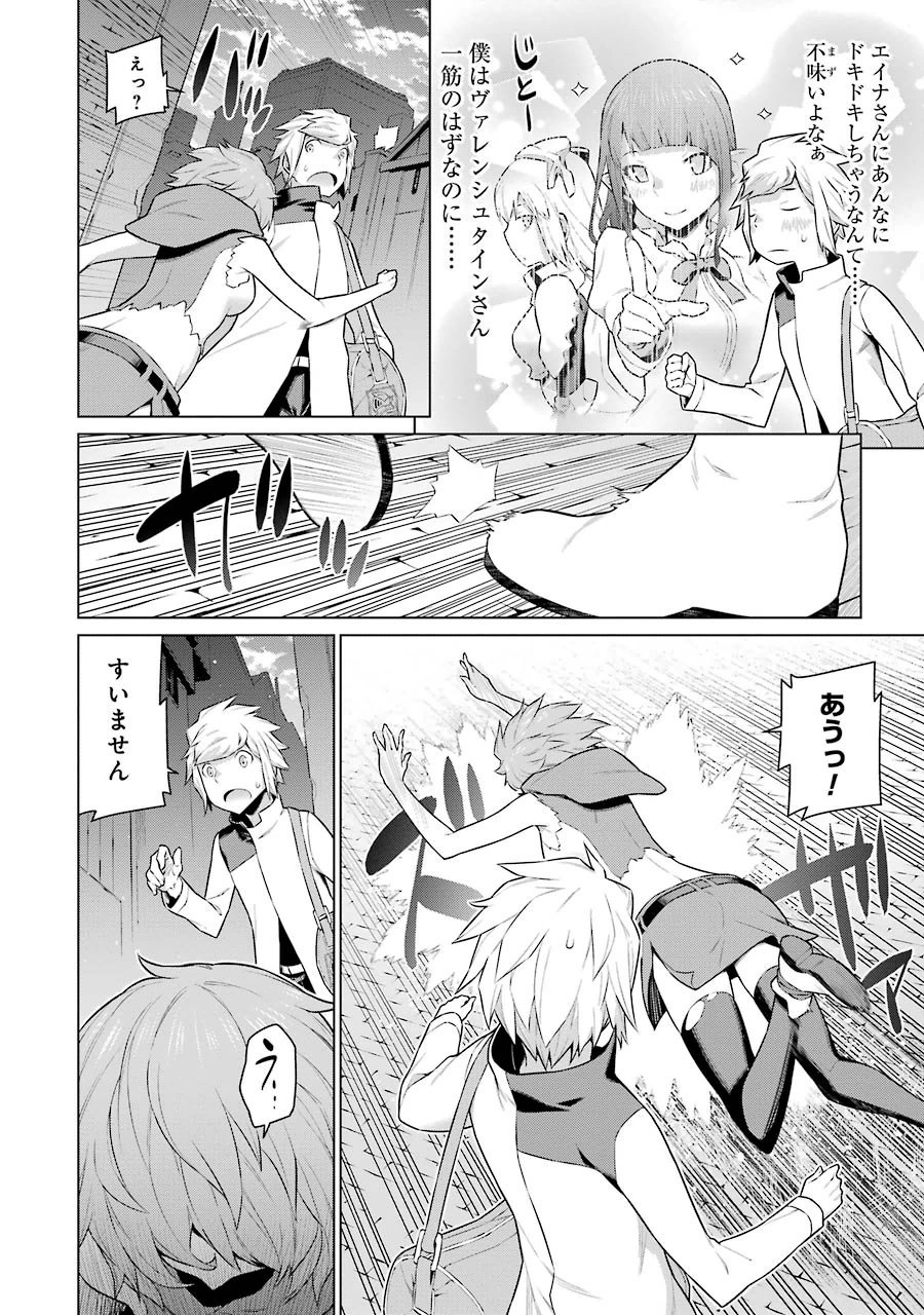 Dungeon ni Deai o Motomeru no wa Machigatteiru darou ka Chapter 15 15ページ