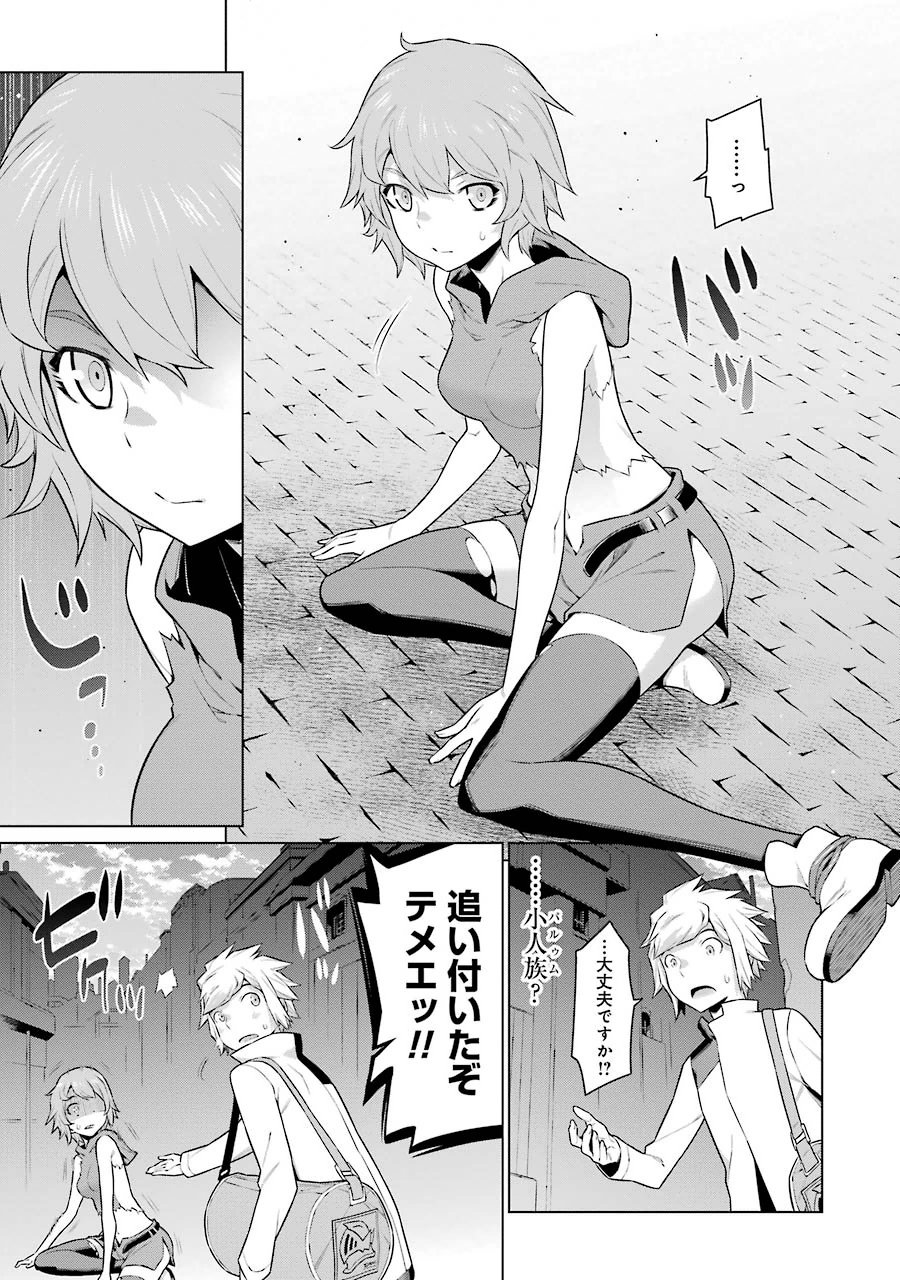 Dungeon ni Deai o Motomeru no wa Machigatteiru darou ka Chapter 15 16ページ