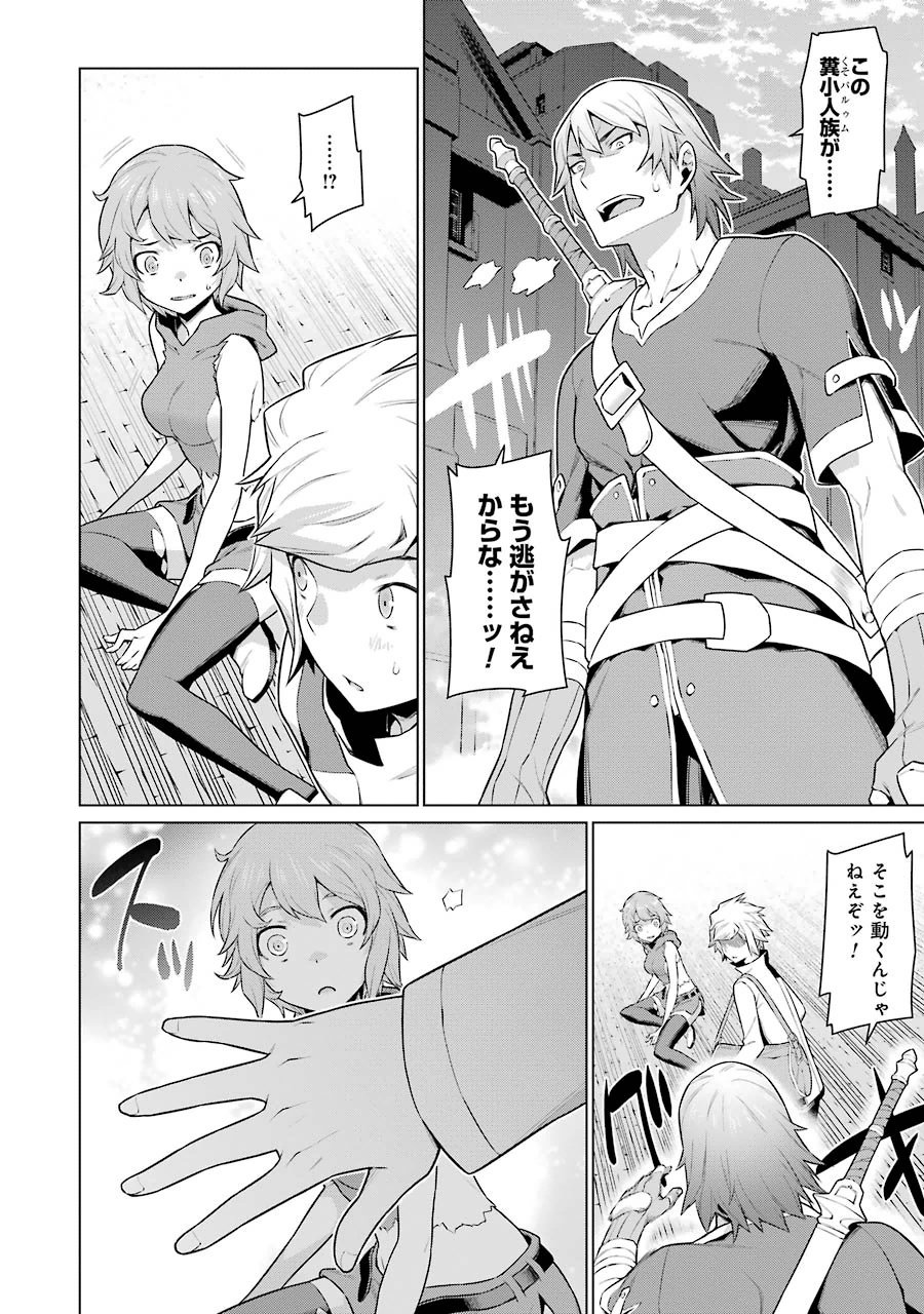 Dungeon ni Deai o Motomeru no wa Machigatteiru darou ka Chapter 15 17ページ