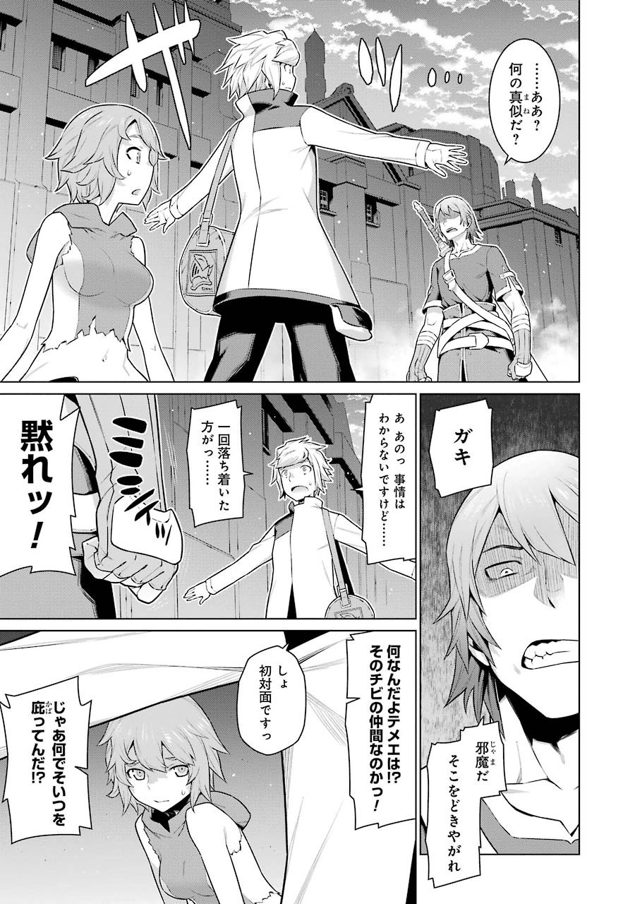 Dungeon ni Deai o Motomeru no wa Machigatteiru darou ka Chapter 15 18ページ