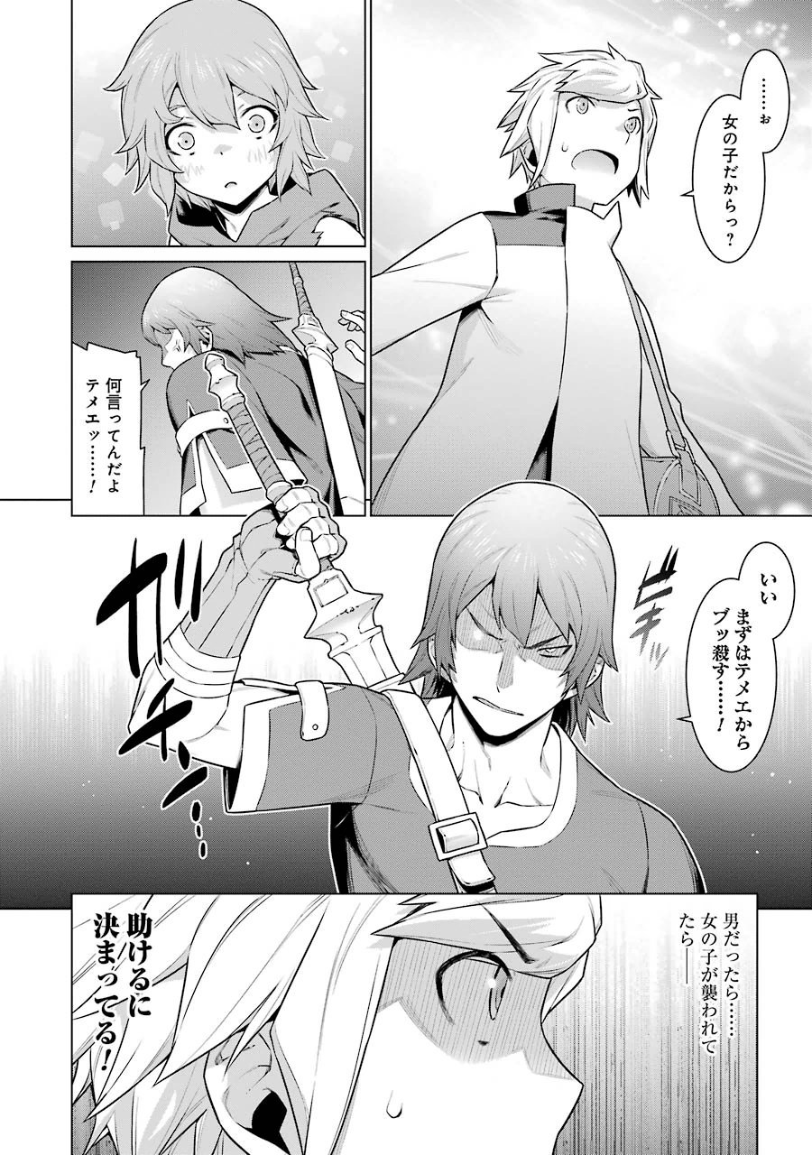 Dungeon ni Deai o Motomeru no wa Machigatteiru darou ka Chapter 15 19ページ