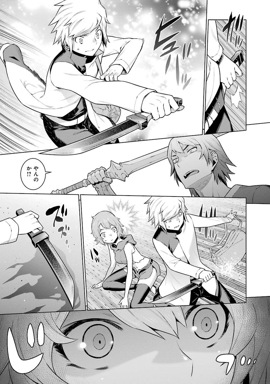 Dungeon ni Deai o Motomeru no wa Machigatteiru darou ka Chapter 15 20ページ