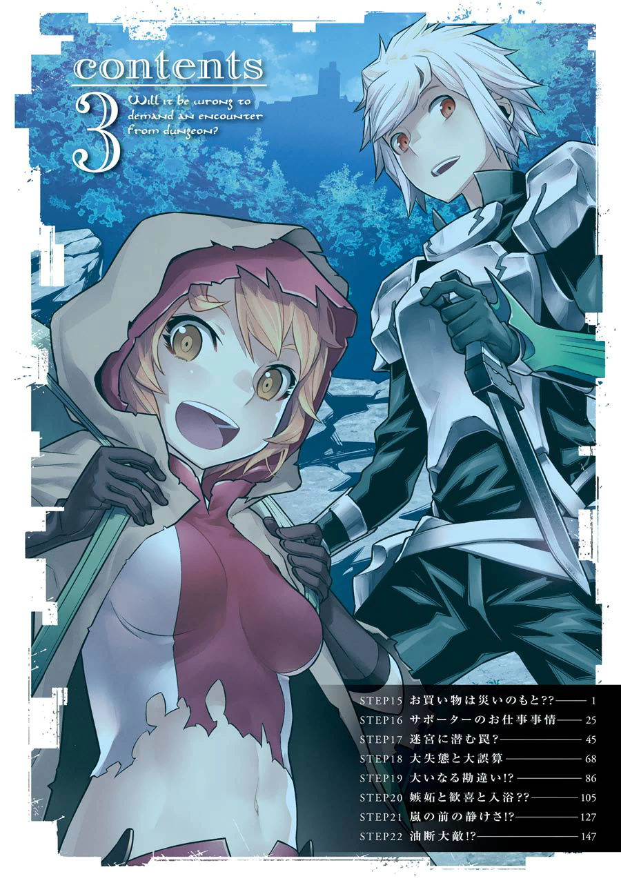 Dungeon ni Deai o Motomeru no wa Machigatteiru darou ka Chapter 15 3ページ