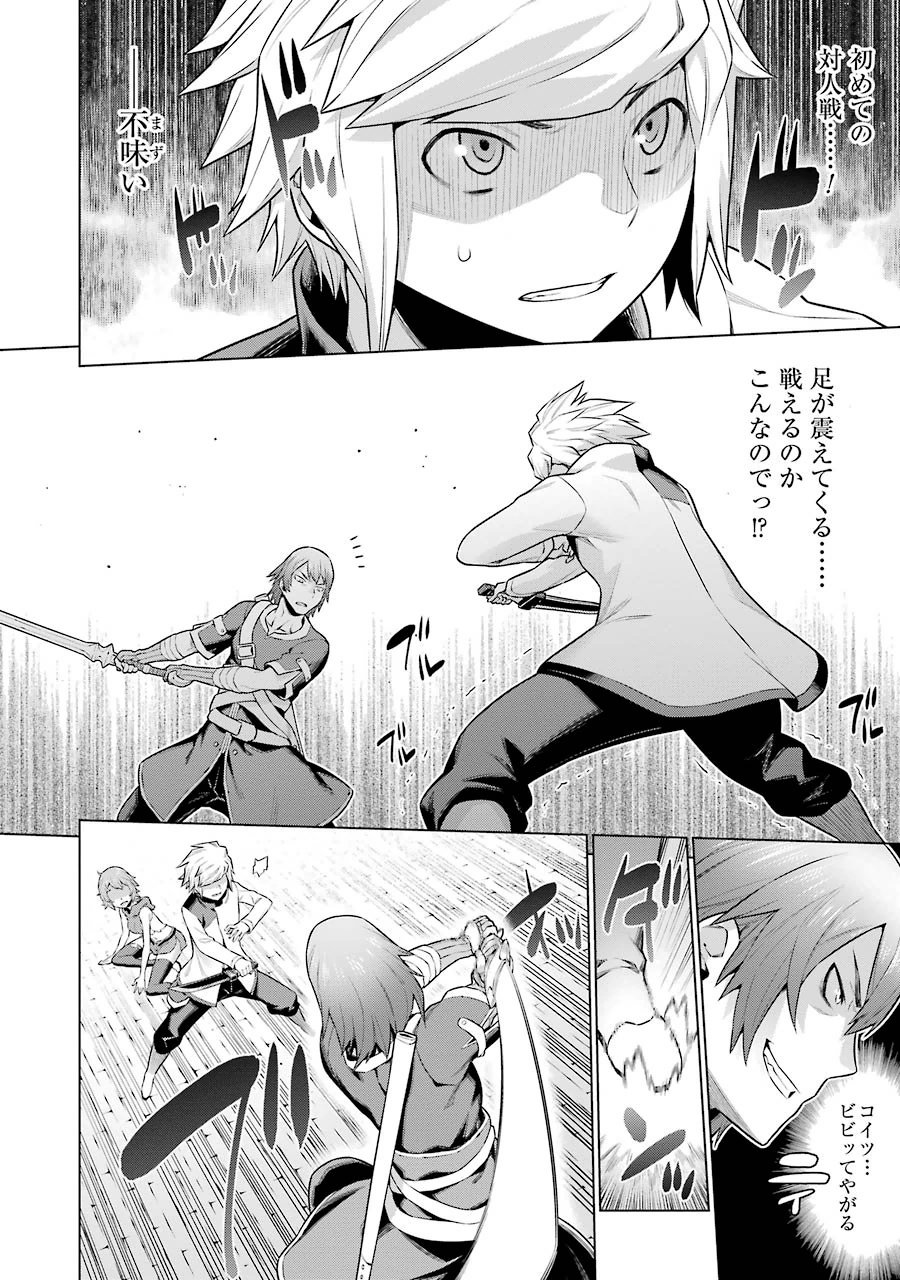 Dungeon ni Deai o Motomeru no wa Machigatteiru darou ka Chapter 15 21ページ