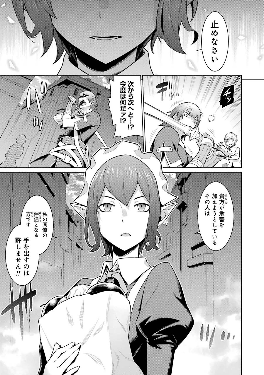 Dungeon ni Deai o Motomeru no wa Machigatteiru darou ka Chapter 15 22ページ